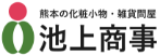池上商事